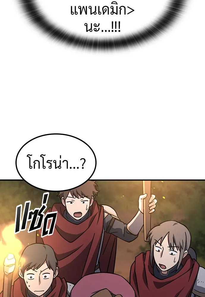 คลินิกสัตว์ต่างโลกของคิมโอจิน ตอนที่ 9 รูปที่ 4