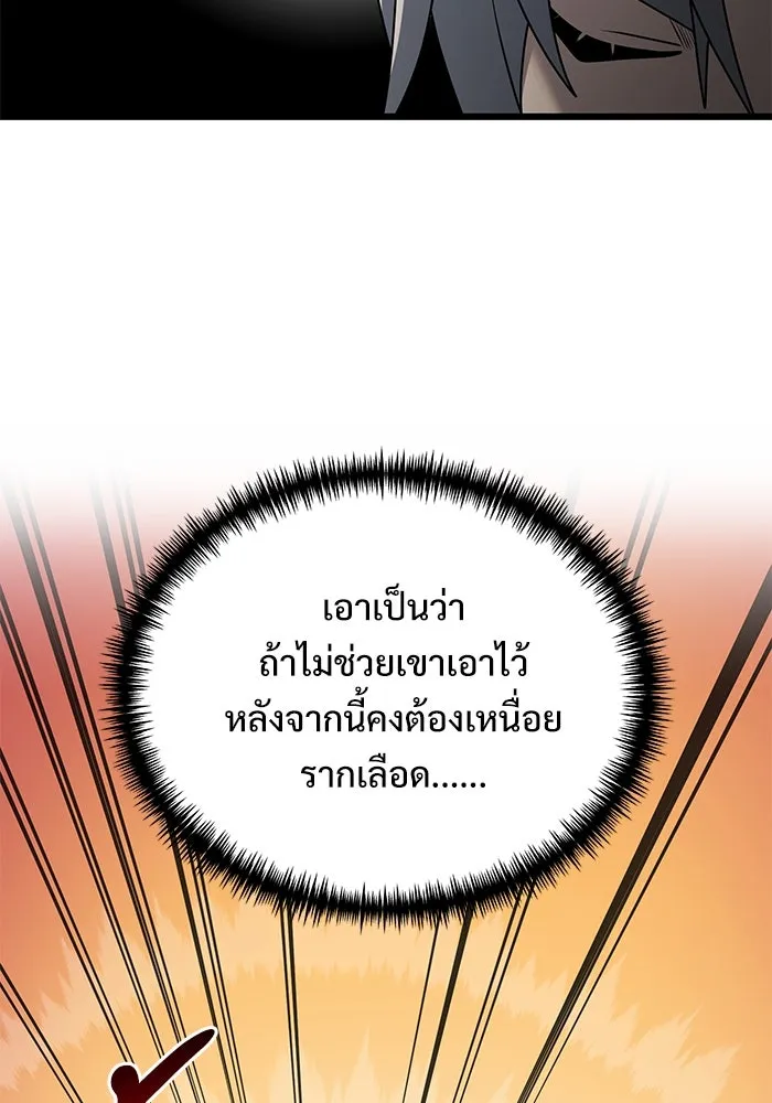 อัศวินดำล่าท้าเวลา ตอนที่ 64 รูปที่ 23