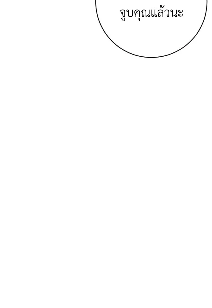 รักไร้ราคา ตอนที่ 13 รูปที่ 124