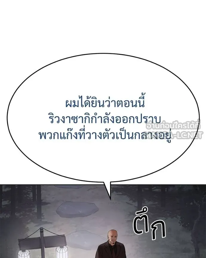 Baek XX ตอนที่ 119 รูปที่ 128