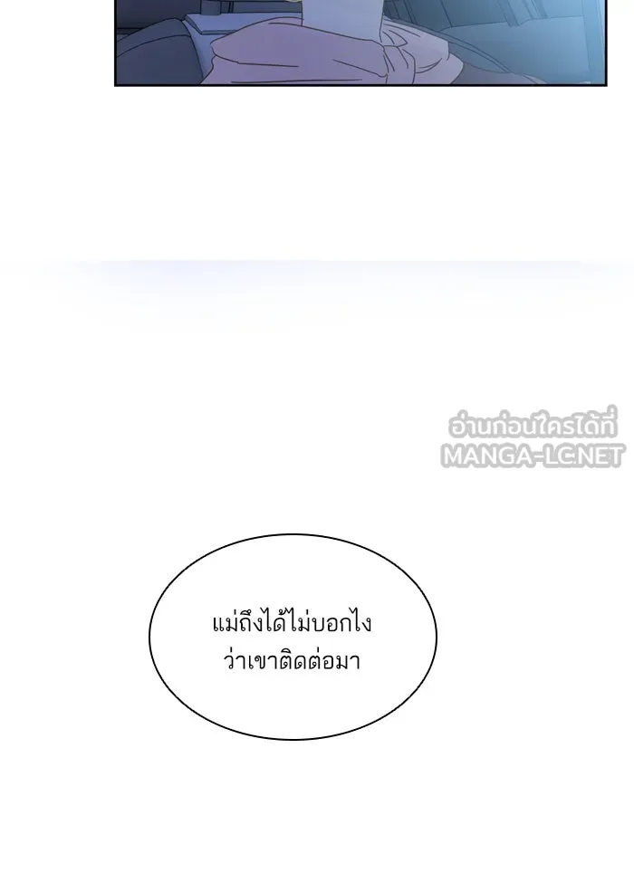 ฉันมันร้าย หรือเพราะโลกไม่น่ารัก ตอนที่ 65 รูปที่ 39