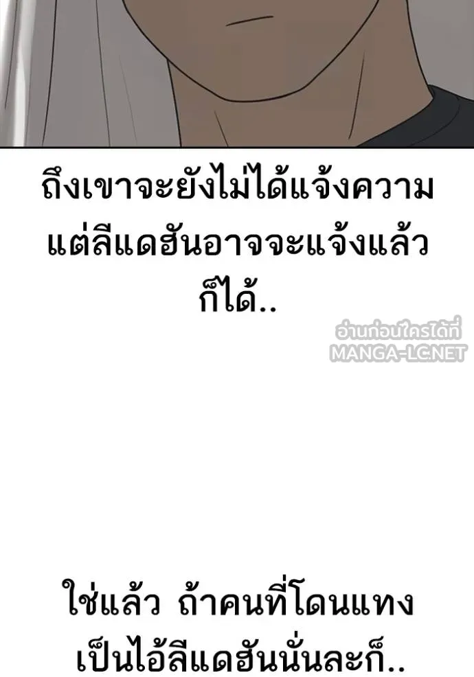 ชีวิตเวรเอ๊ย ตอนที่ 53 รูปที่ 18