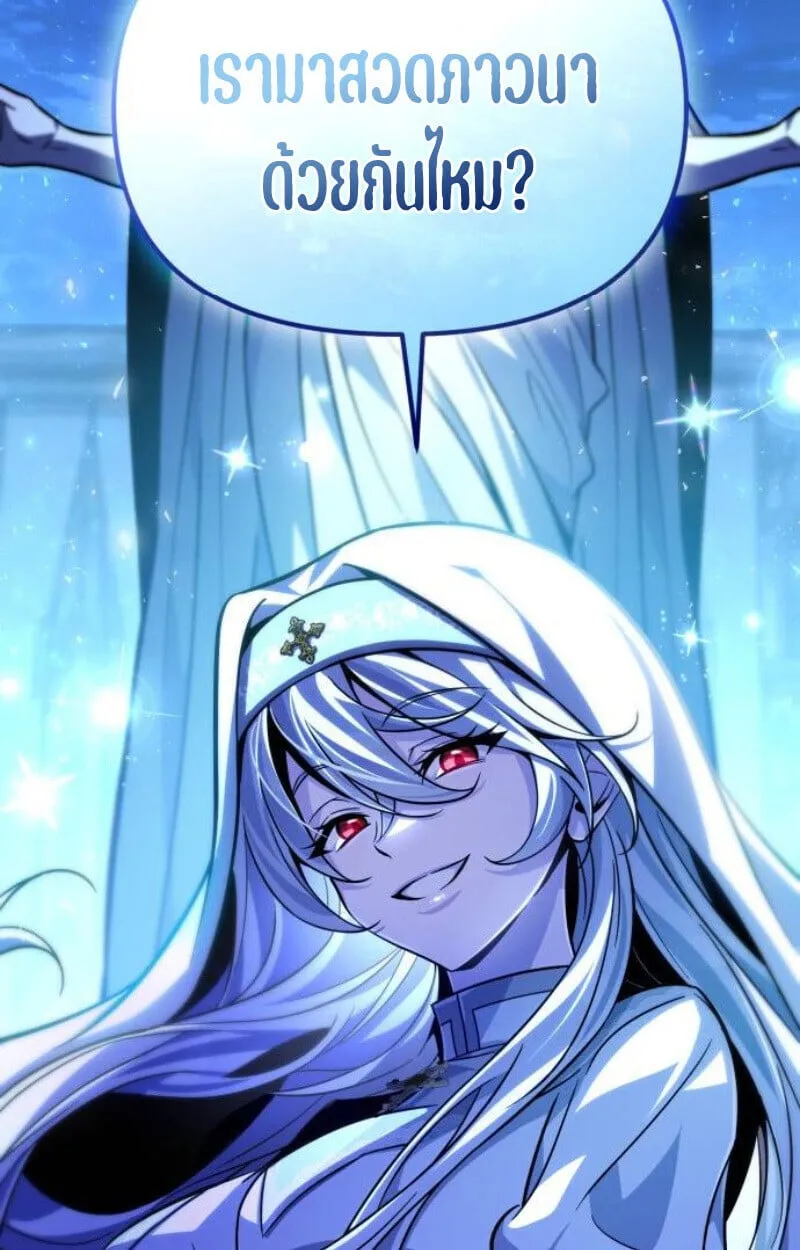Raising Villains the Right Way ฉ_นกลายเป_นผ_สน_บสน_นของเหล_าต_วร_าย ตอนที่ ตอนที่ 14 รูปที่ 120