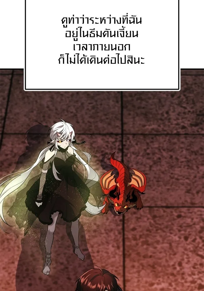 พลิกชะตาคว้าไอเทมระดับเทพ ตอนที่ 67 นิทานป่าเถื่อน (2) รูปที่ 34