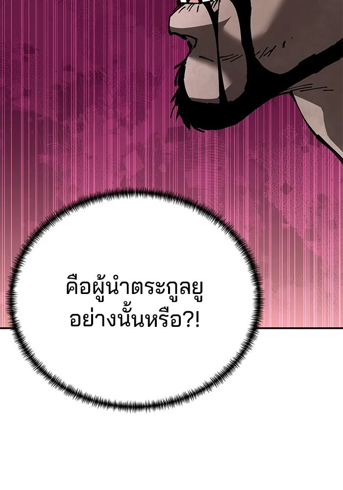 คุณปู่จอมยุทธกับหลานสาวสุดแกร่ง ตอนที่ 98 รูปที่ 32