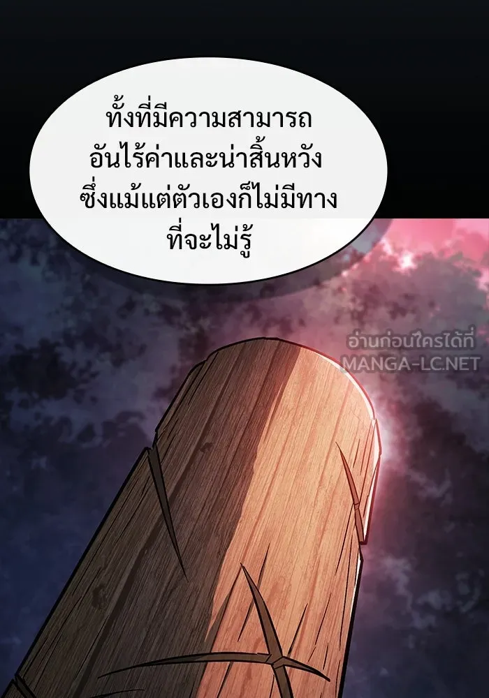 ซอร์ดมาสเตอร์ผู้กลืนดาบ ตอนที่ 3 รูปที่ 60