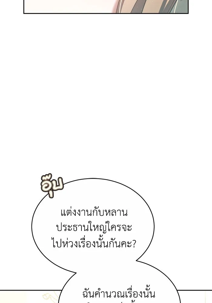 ละลายรักให้ล้นใจ ตอนที่ 16 รูปที่ 11