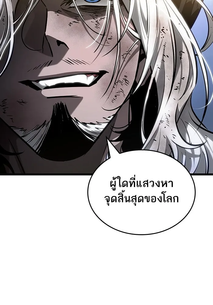หลังวันสิ้นโลก ตอนที่ 161 รูปที่ 137