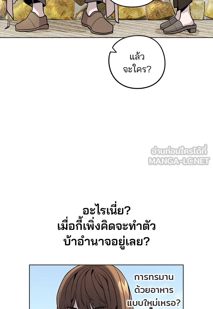 รักผิดแผน ตอนที่ 6 รูปที่ 21
