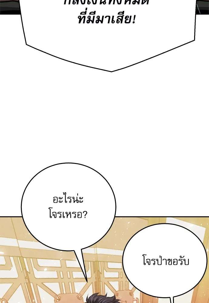 ดรูอิดแห่งสถานีโซล ตอนที่ 118 รูปที่ 29