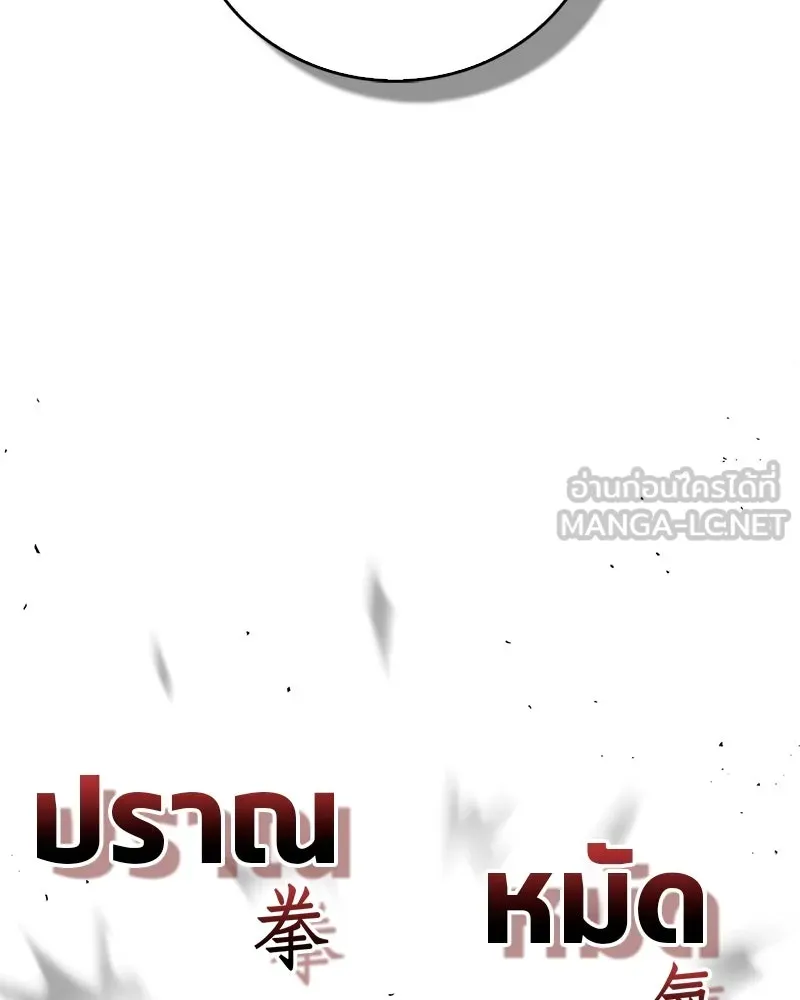 สุดยอดเทรนเนอร์แห่งยุทธภพ ตอนที่ 67 จิตใจที่หลงใหลในกล้ามเนื้อ รูปที่ 57