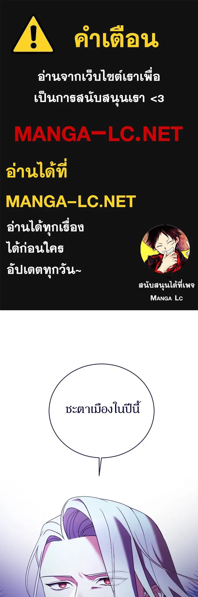 หมาป่าคู่เคียงบัลลังก์ ตอนที่ 13 รูปที่ 1