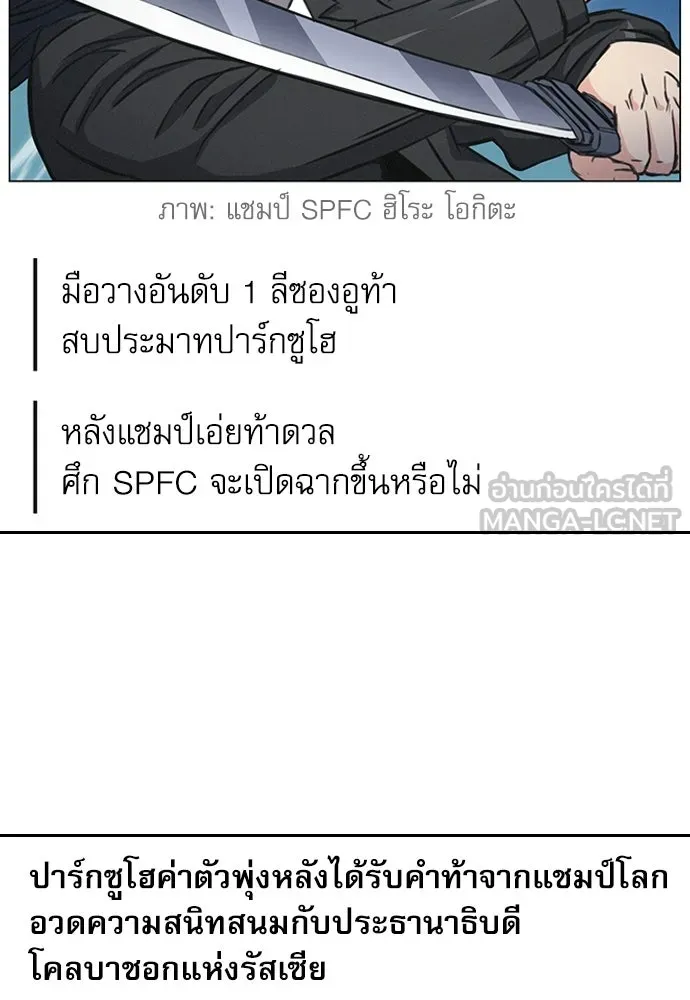 ดรูอิดแห่งสถานีโซล ตอนที่ 61 รูปที่ 3