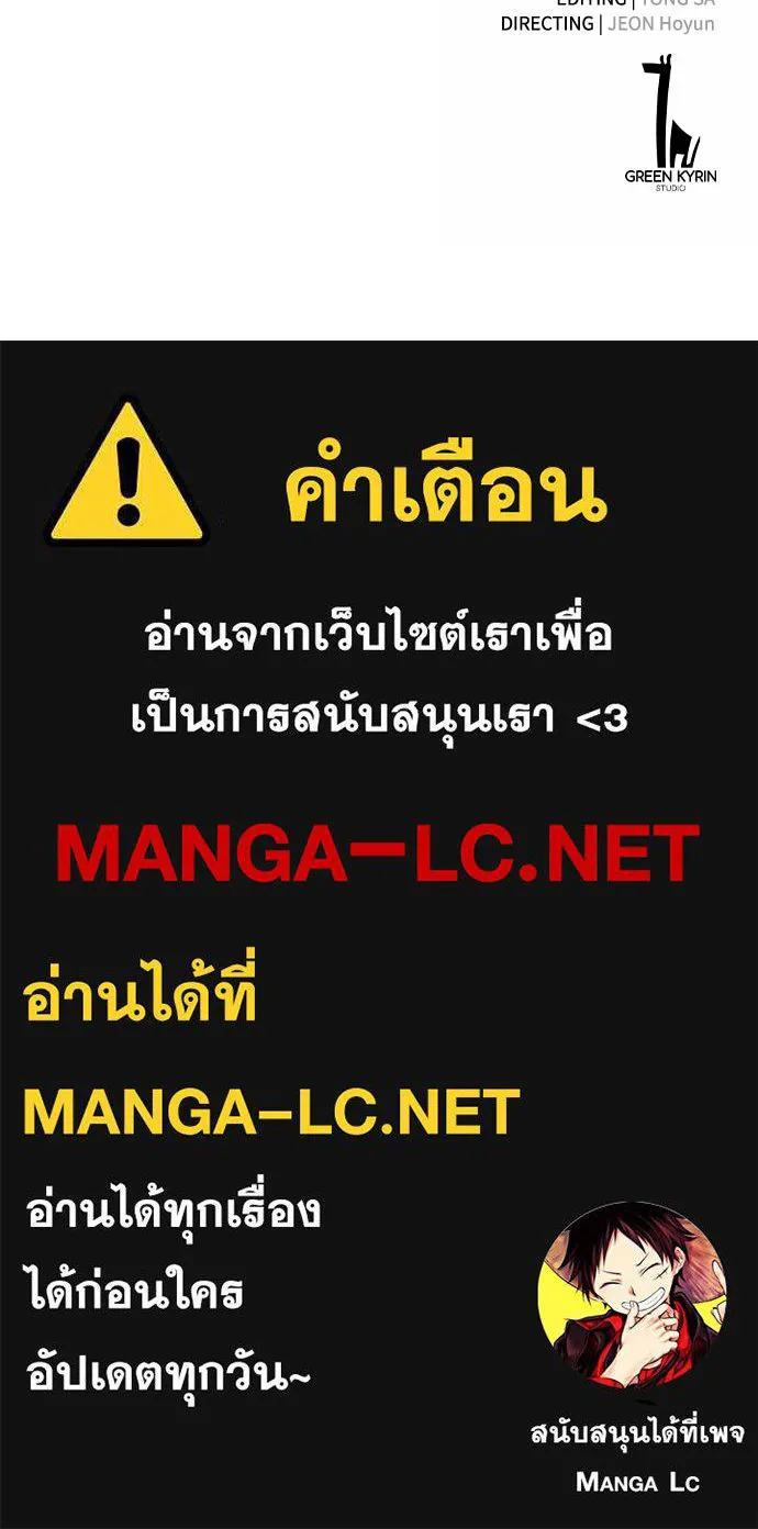 ไอ้เพลเยอร์นั่น ฉันฆ่ามันเอง ตอนที่ 21 รูปที่ 253