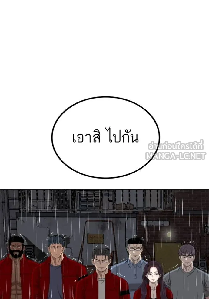 BAD GUY ตอนที่ 245 รูปที่ 131