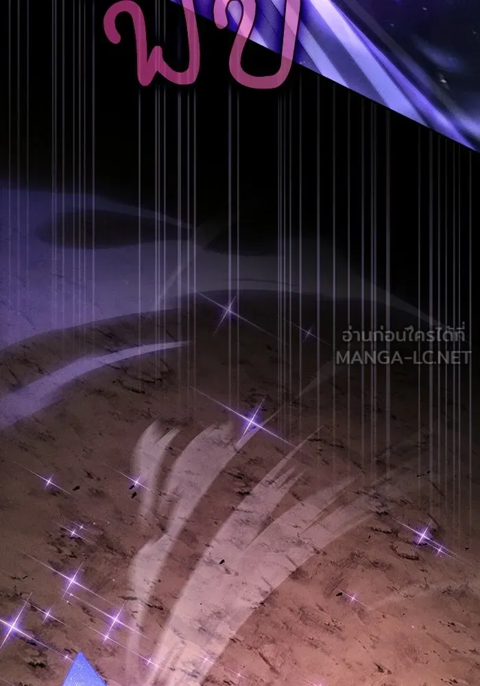 นักดาบอัจฉริยะจากอะคาเดมี ตอนที่ 127 รูปที่ 45