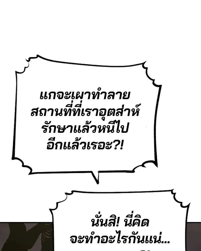 Player ตอนที่ 121 รูปที่ 5