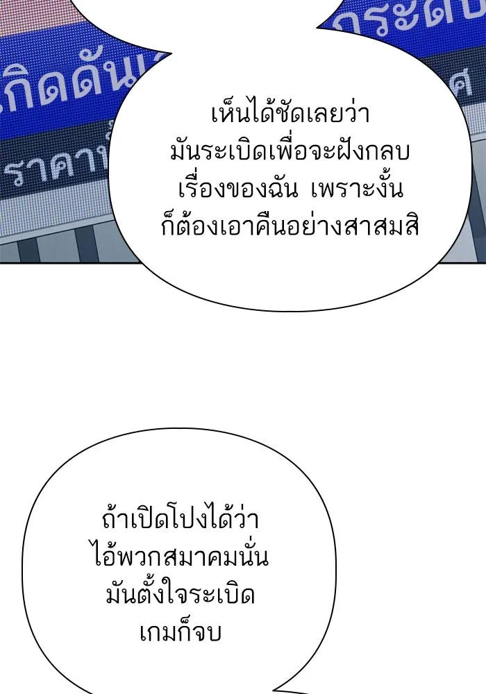 My S-Class Hunters ตอนที่ 130 หิมะโปรยปราย รูปที่ 110