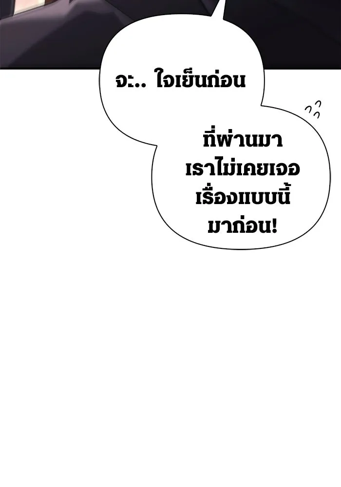 เอาชีวิตรอดในเกมฉบับคนเถื่อน ตอนที่ 34 รูปที่ 55