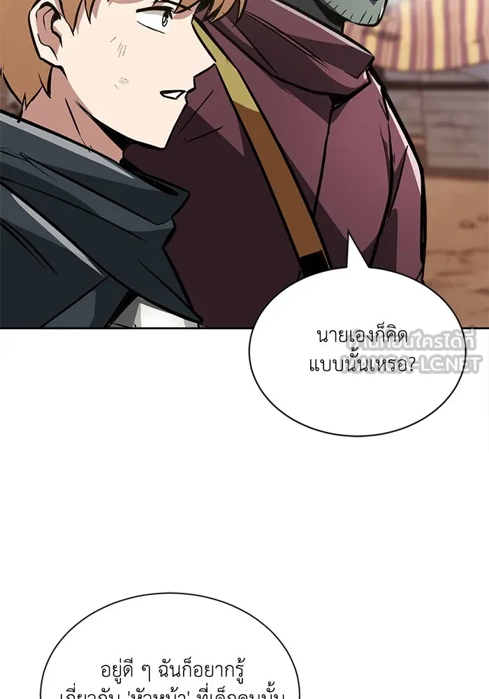 ชีวิตพลิกผันของลอร์ดผู้เกียจคร้าน ตอนที่ 49 ความรู้สึกที่ควบคุมตัวเอง รูปที่ 108