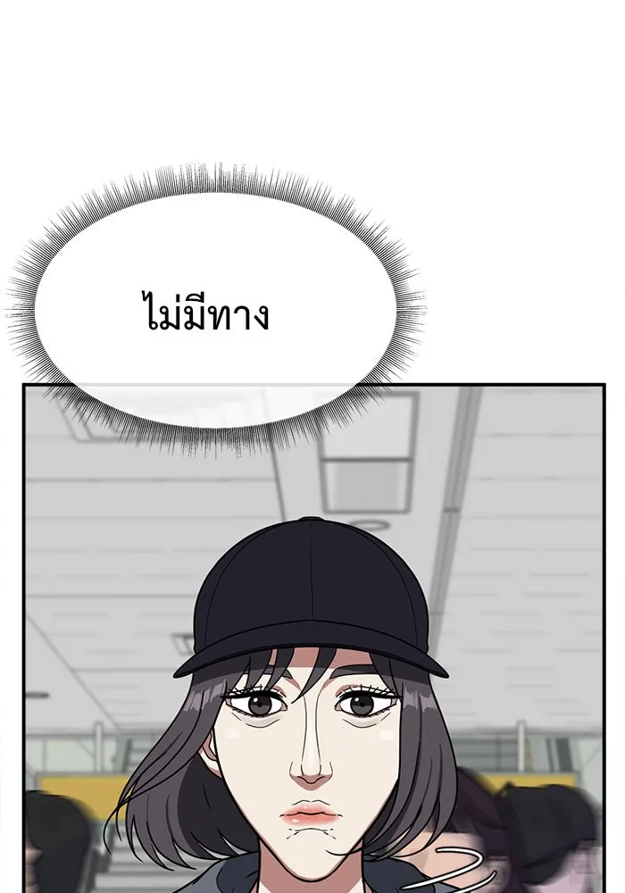 ช่วยเปลี่ยนฉันที ตอนที่ 78. ชิมแชวอน 3 รูปที่ 178