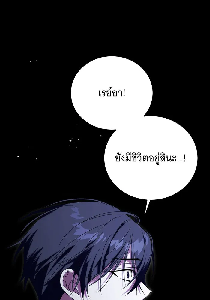 แกล้งตายให้หายแค้น ตอนที่ 27 รูปที่ 115