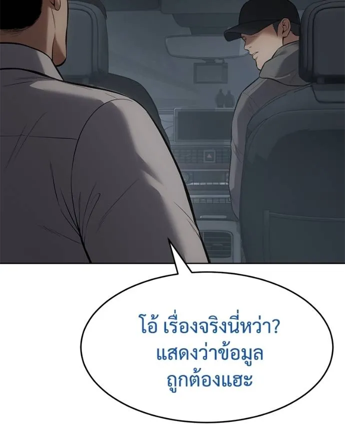 Baek XX ตอนที่ 107 รูปที่ 112