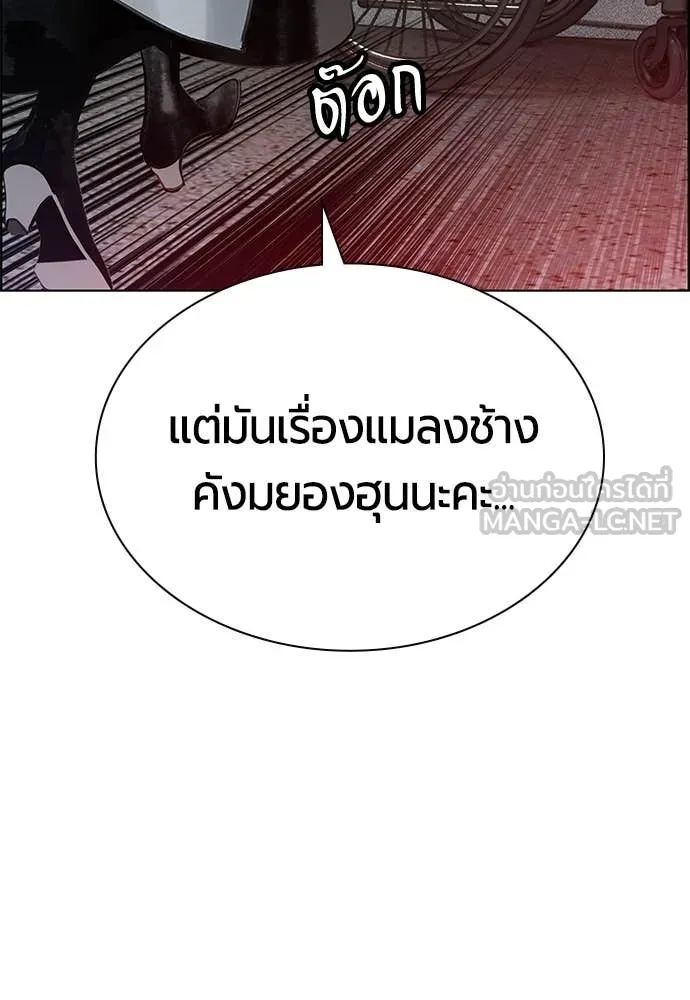 Jungle Juice ตอนที่ 181 รูปที่ 136