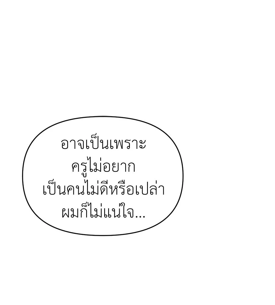 ปรารถนารักอันงดงาม ตอนที่ 37 รูปที่ 79