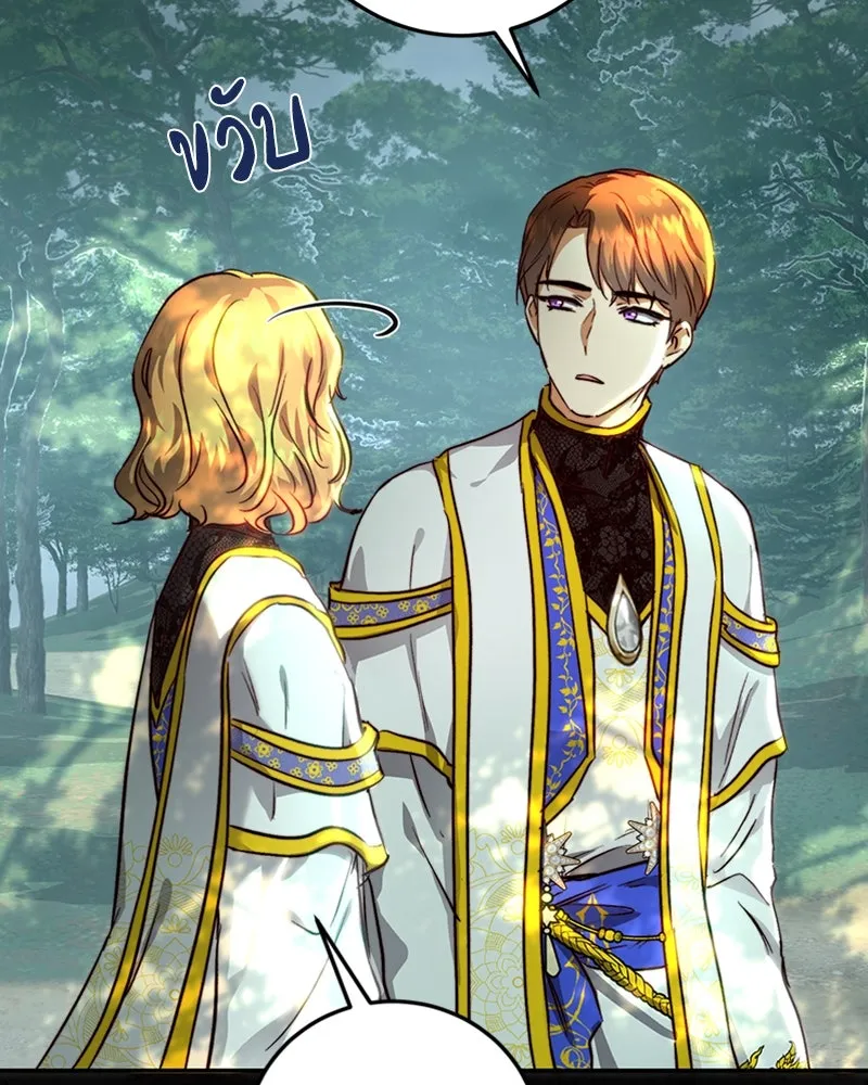 เจ้าหญิงคลั่งแห่งวังหลวง ตอนที่ 22 รูปที่ 5