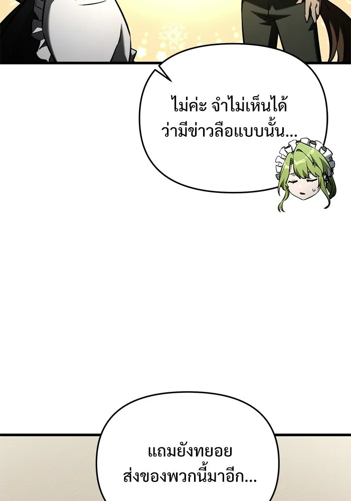 อัศวินดำล่าท้าเวลา ตอนที่ 53 รูปที่ 73