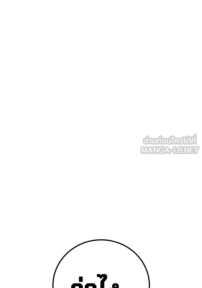 เยาวชนคนคุก ตอนที่ 3 รูปที่ 129