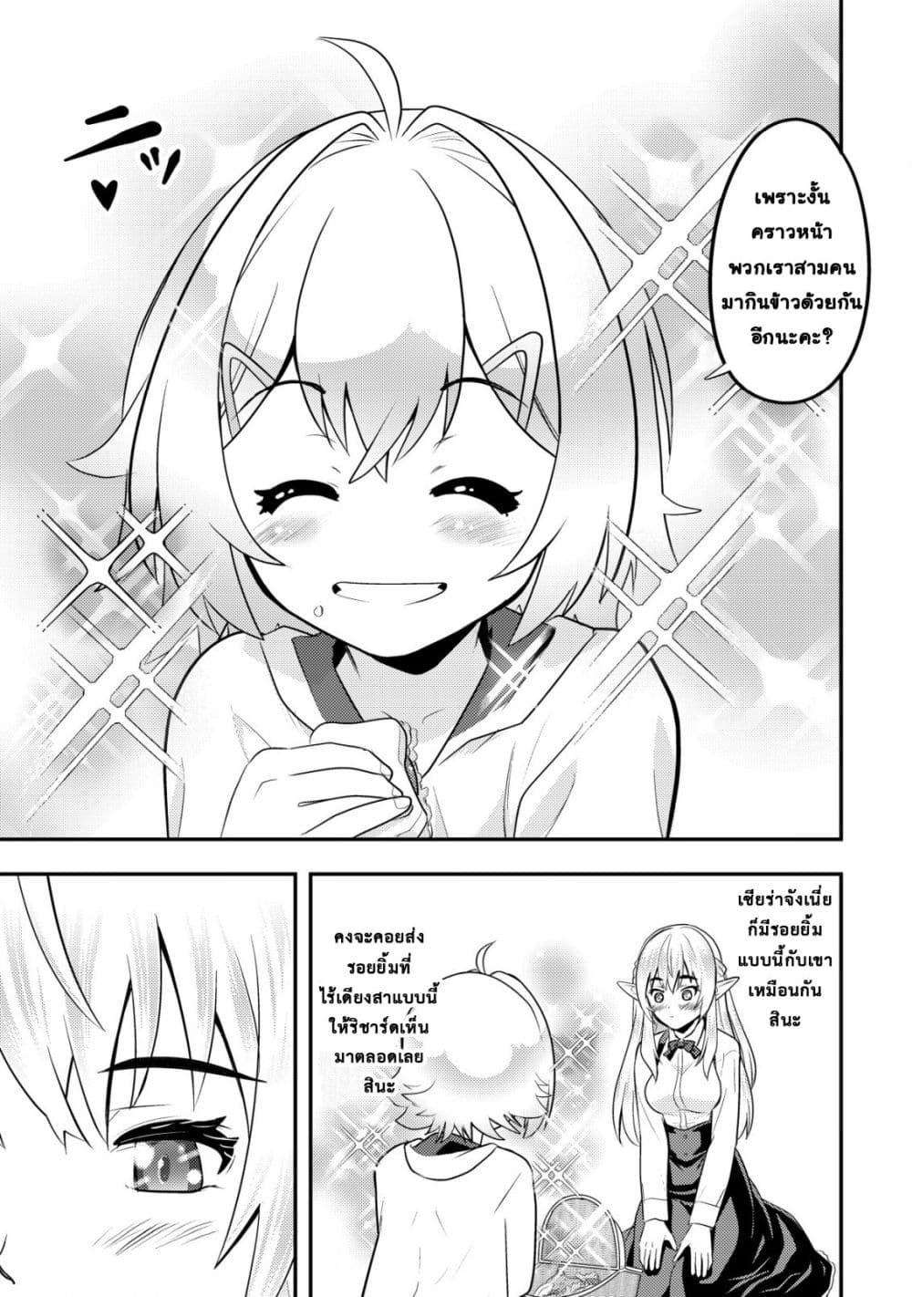 Manga-lc-com อ่านมังงะ อ่านการ์ตูน ออนไลน์ ฟรี Ikusei Jouzu na Boukensha, Youjo wo Hiroi, Second Life wo Ik ตอนที่ 1 2 3 4 5 6 7 8 9 10 11 12 13 14 ฟรี ไม่มีโฆษณา Manga-lc - อ่าน มังงะ อ่าน การ์ตูน ออนไลน์ อ่านมังงะ ฟรี