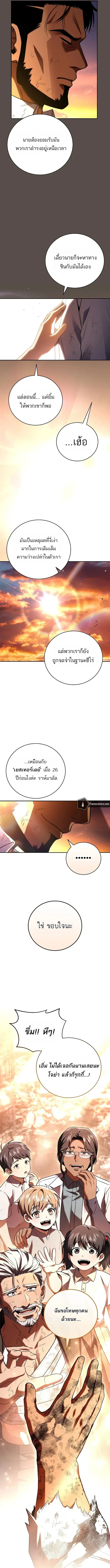 Return of the Frozen Player ตอนที่ ตอนที่ 179 รูปที่ 15