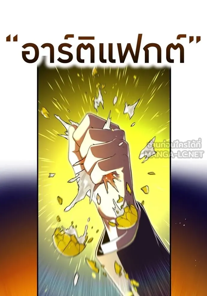 ฮันเตอร์สกิลโกง ตอนที่ 41 รูปที่ 131