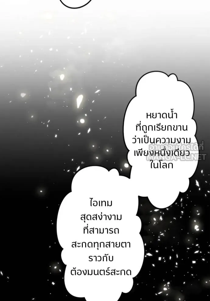 โคตรอาวุธลับ ตอนที่ 19 รูปที่ 3