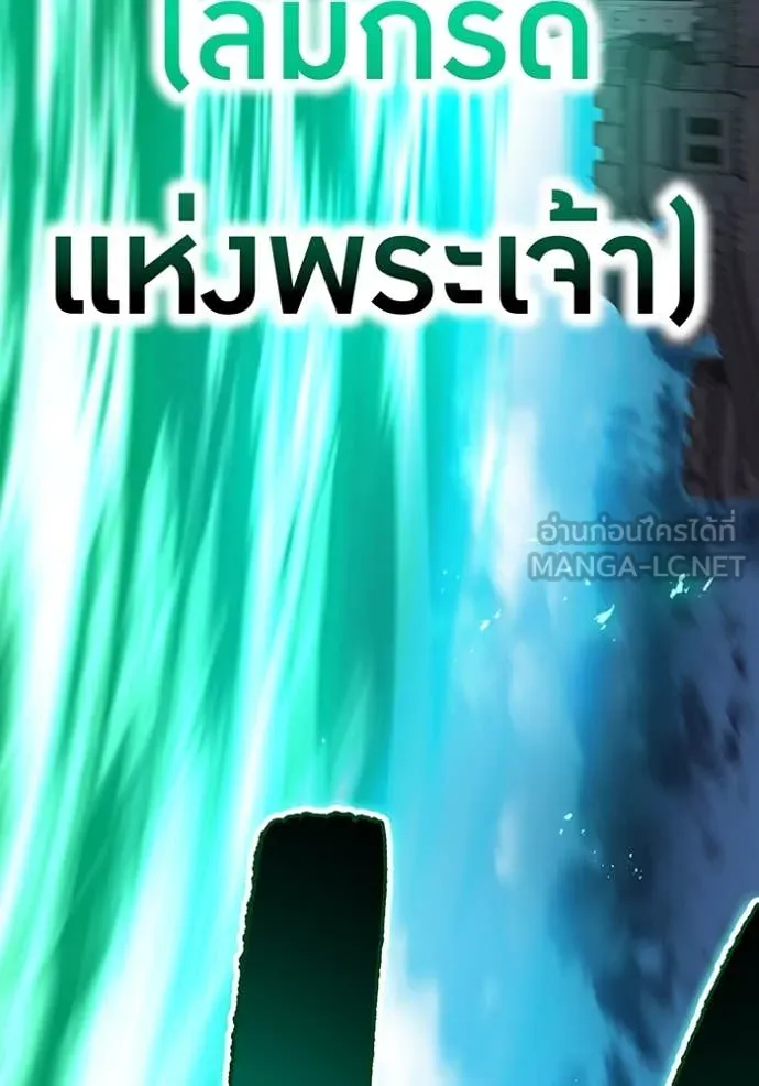 ฮันเตอร์สกิลโกง ตอนที่ 81 รูปที่ 149