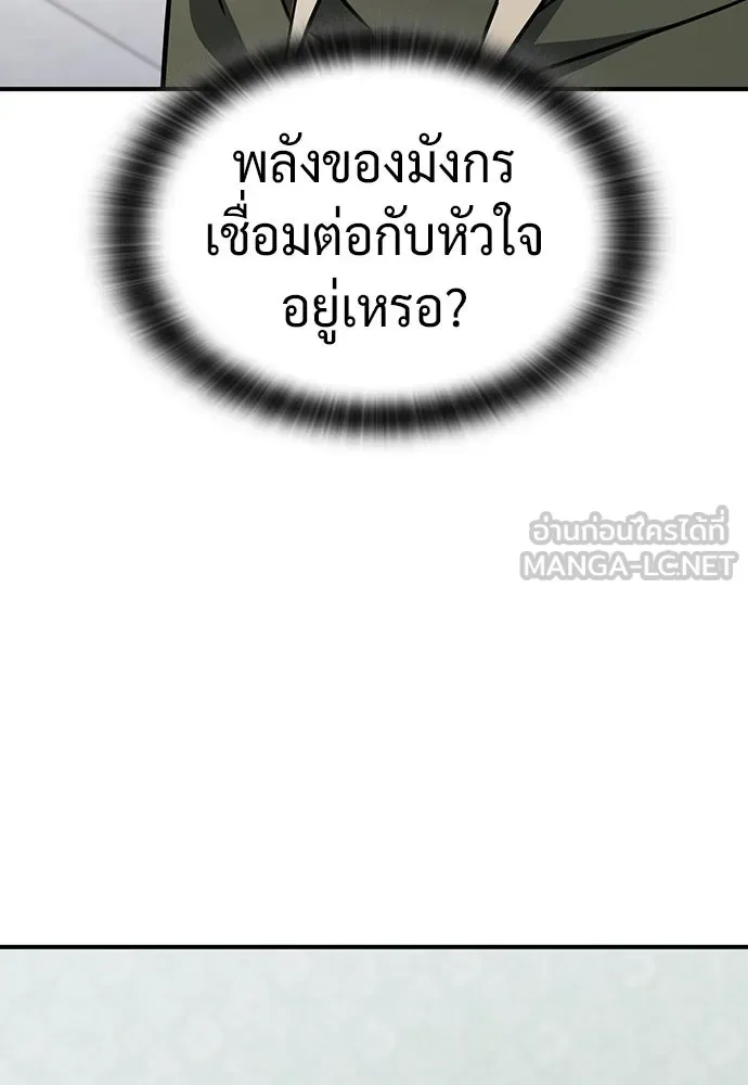 คลินิกสัตว์ต่างโลกของคิมโอจิน ตอนที่ 13 รูปที่ 105