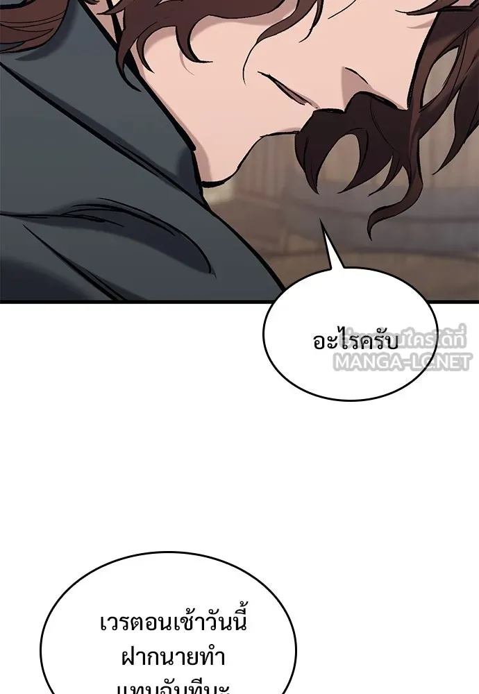 อัศวินวันเดียว ตอนที่ 1 รูปที่ 189