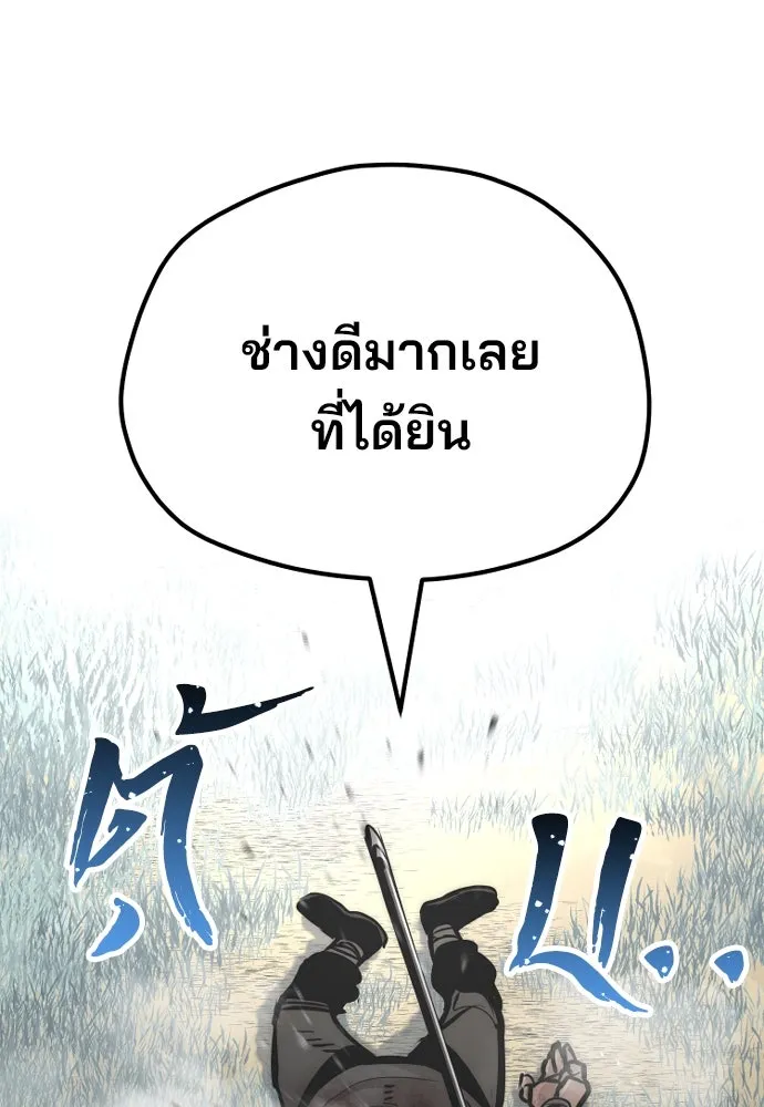 เส้นทางสู่เทพมาร ตอนที่ 52 รูปที่ 187