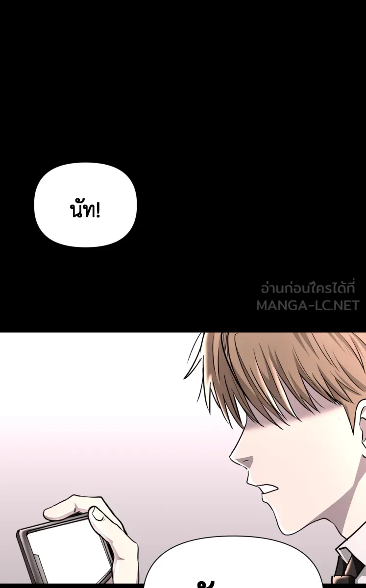 Hunter Game ตอนที่ 74  มันก็แค่การแสดง รูปที่ 27