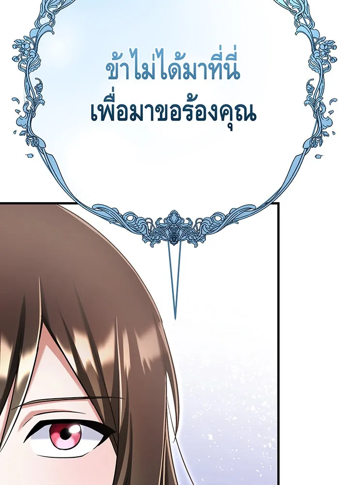 นางร้ายที่ไหนจะมีคุณธรรม ตอนที่ 121 รูปที่ 67