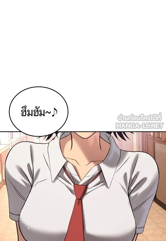 คูเซรา ตอนที่ 41 รูปที่ 177