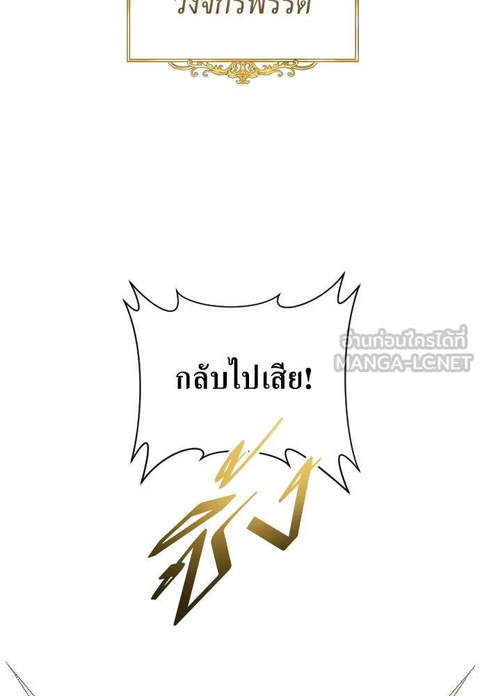 ชิงชีวิตพลิกลิขิตชะตา ตอนที่ 243. คำเล่าลือของสองบุรุษ(1) รูปที่ 39