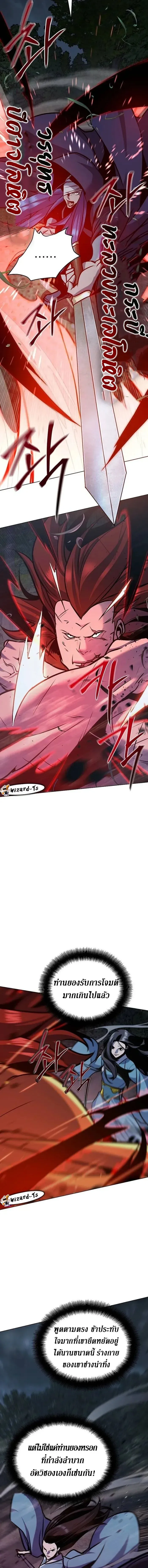 The Mysterious World_s Greatest Martial Artist Little Prince เจ_าชายน_อย ศ_ลป_นศ_ลปะการต_อส_ท_ย_งใหญ_ท_ส_ดในโลกล_กล_บ ตอนที่ ตอนที่ 29 รูปที่ 8
