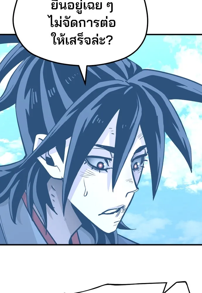 เส้นทางสู่เทพมาร ตอนที่ 28 รูปที่ 140