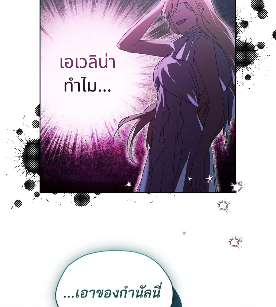 ทางหลุดพ้นของนักบุญลวง ตอนที่ 10 รูปที่ 46