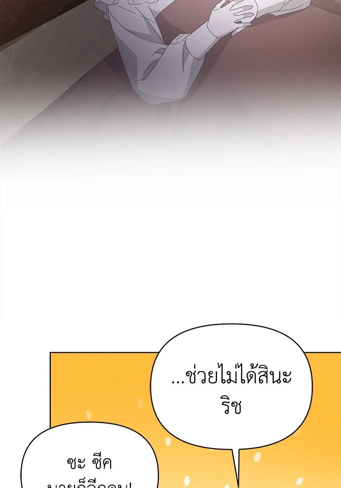 ชีวิตใหม่ในตระกูลมือสังหาร ตอนที่ 42 รูปที่ 44