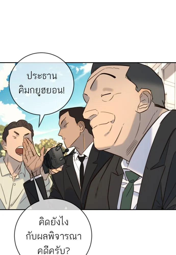 พริบตาเปลี่ยนโลก ตอนที่ 24 รูปที่ 136