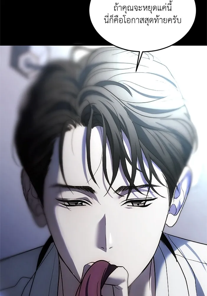 ชีวิตรักฉบับเดจาวู ตอนที่ 2 รูปที่ 133